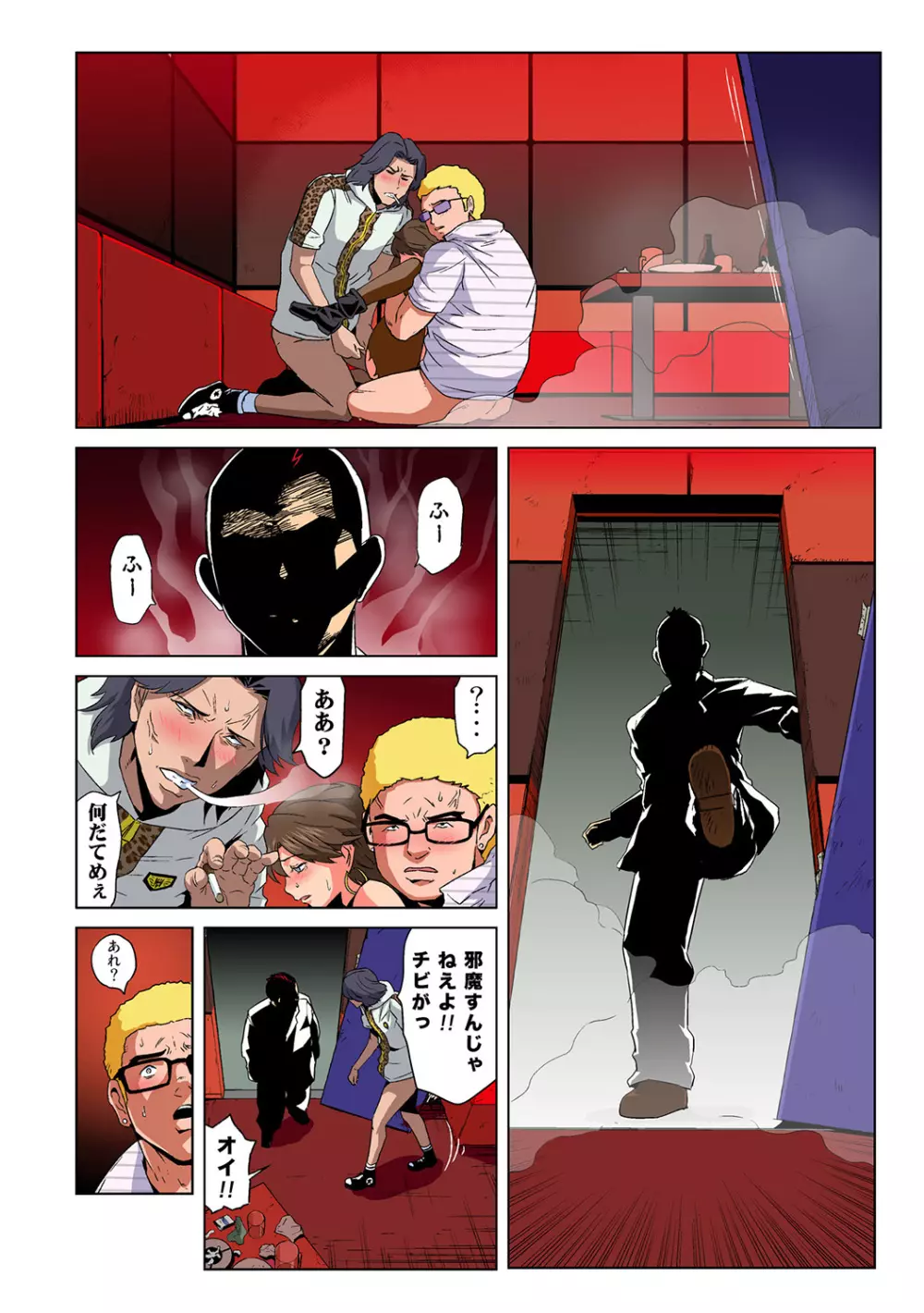 姫マニア Vol.45 21ページ