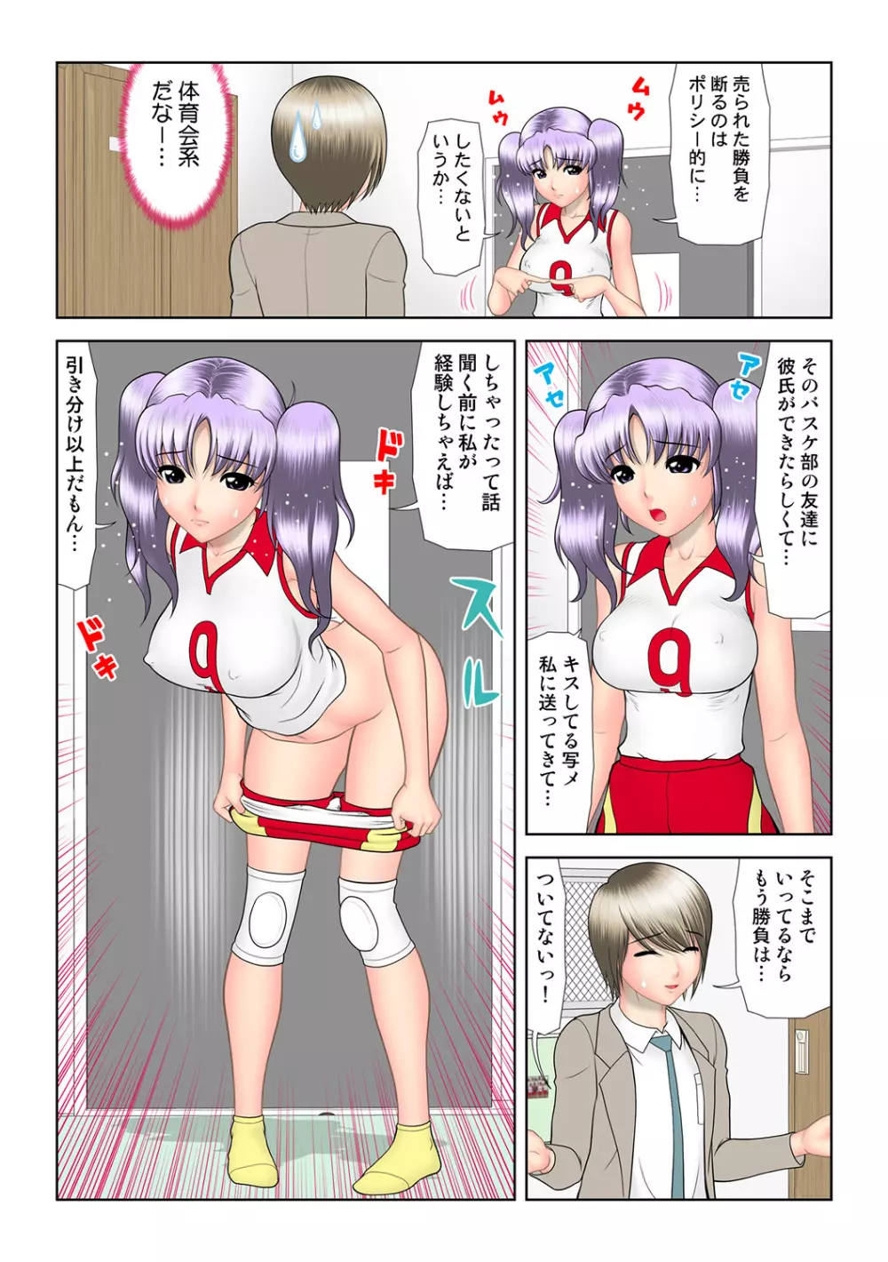 姫マニア Vol.45 53ページ