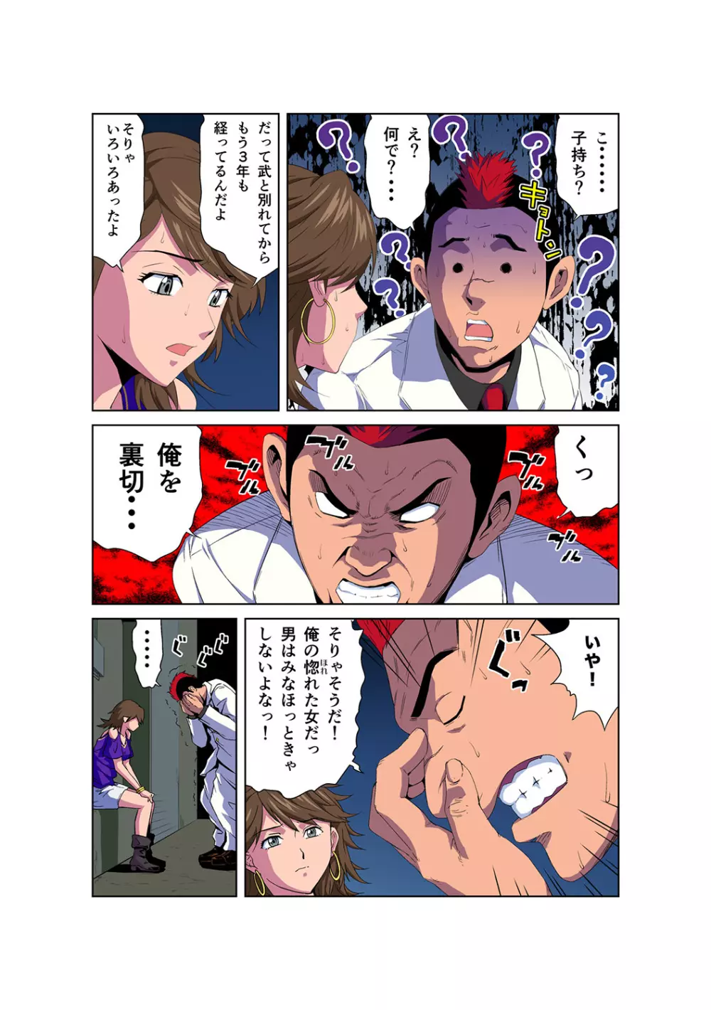 姫マニア Vol.46 11ページ