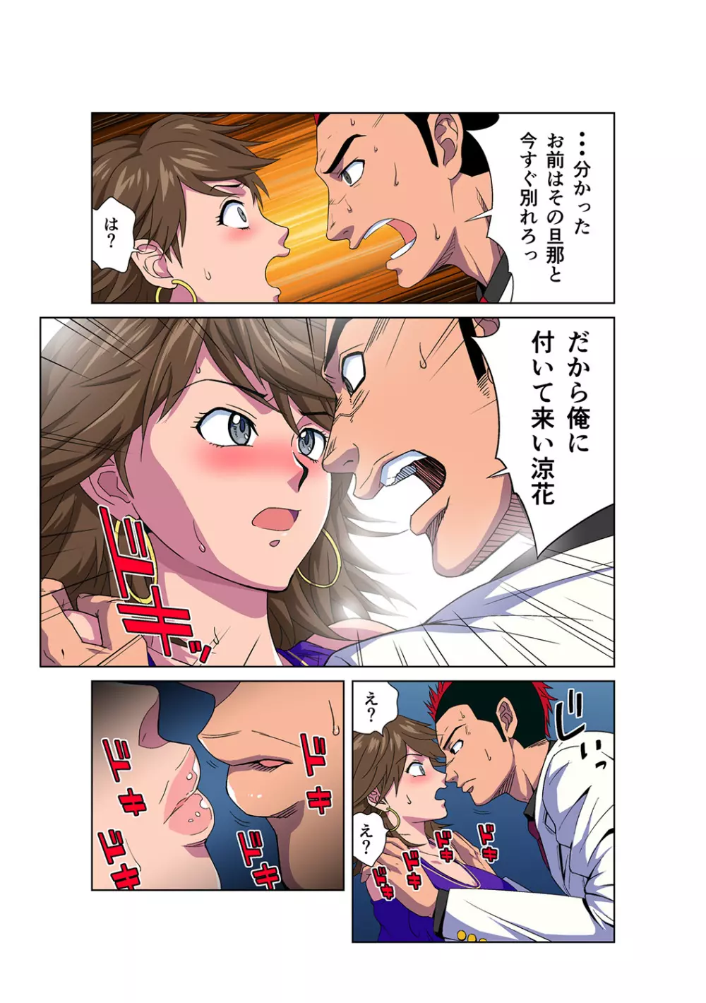 姫マニア Vol.46 12ページ