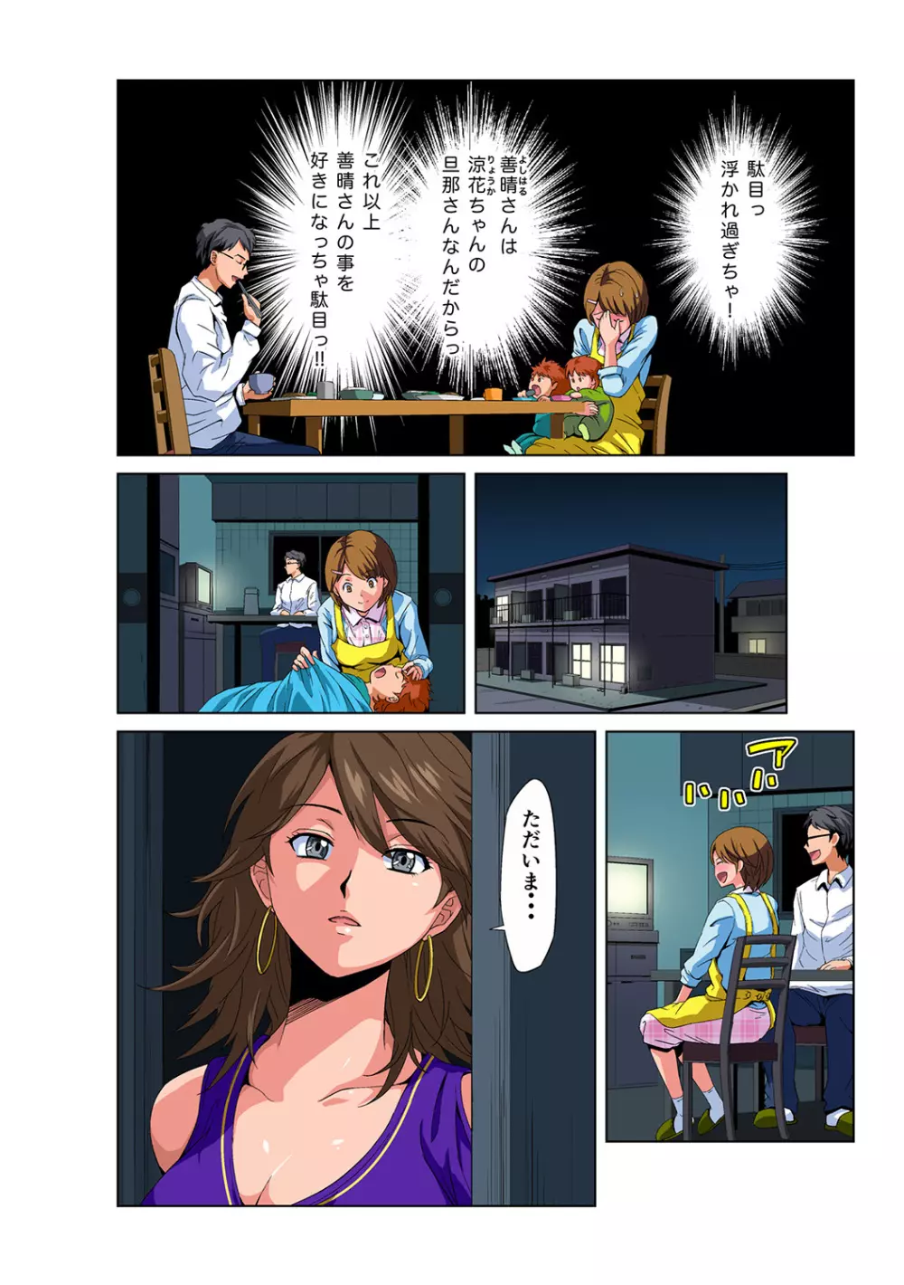姫マニア Vol.46 17ページ