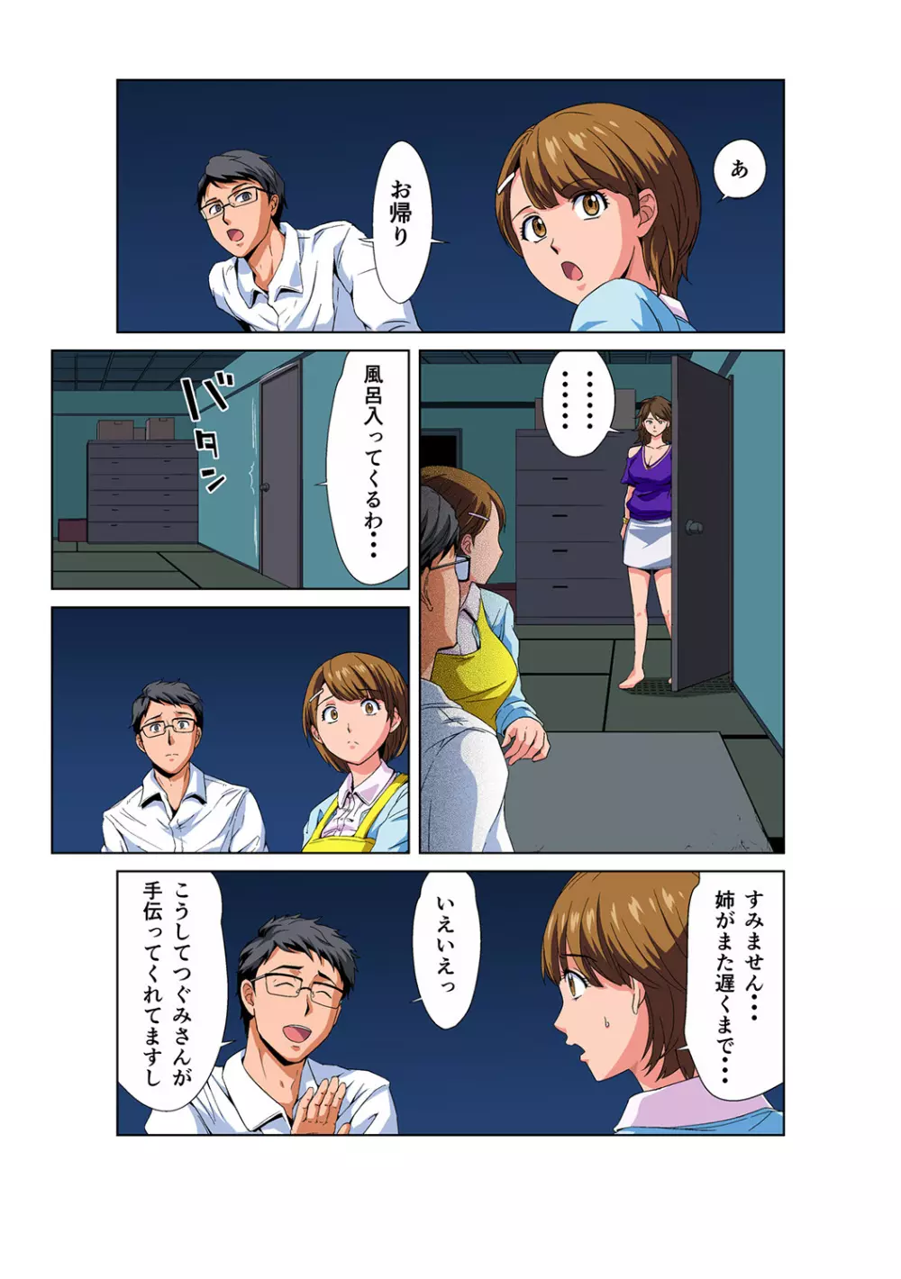 姫マニア Vol.46 18ページ