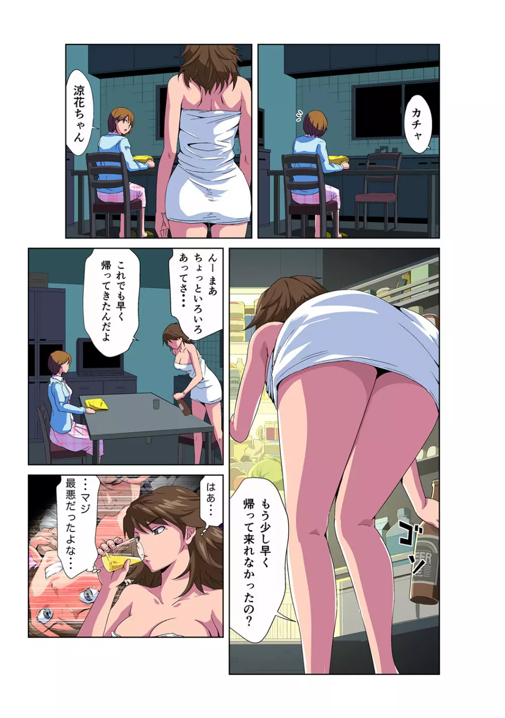 姫マニア Vol.46 20ページ