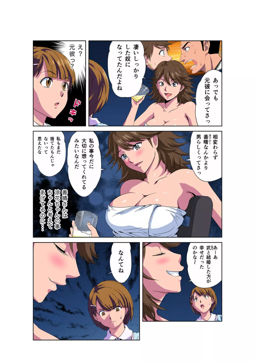 姫マニア Vol.46 21ページ