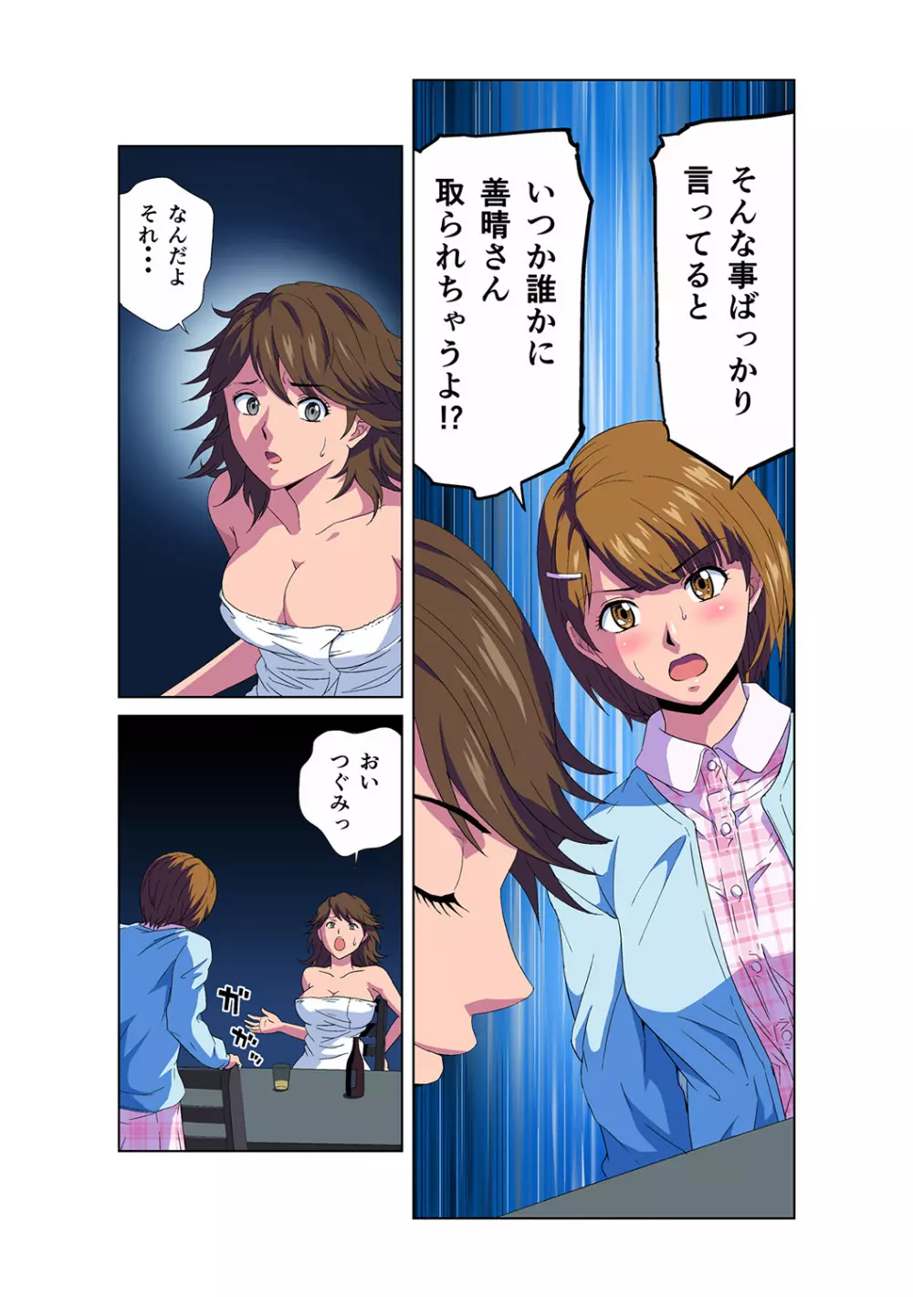 姫マニア Vol.46 22ページ