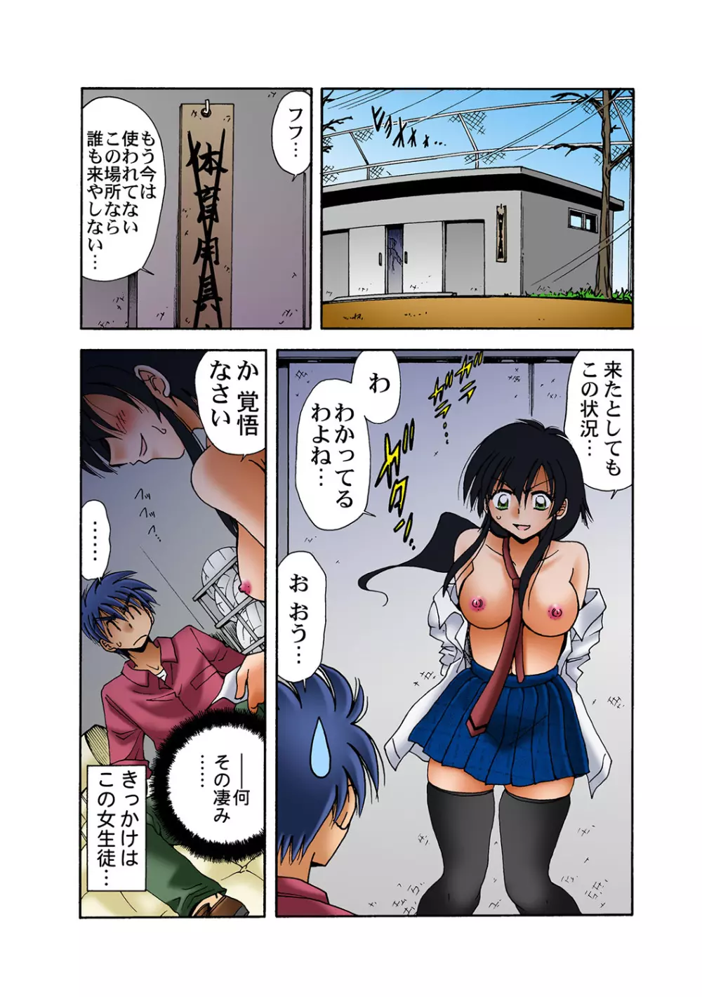 姫マニア Vol.46 27ページ