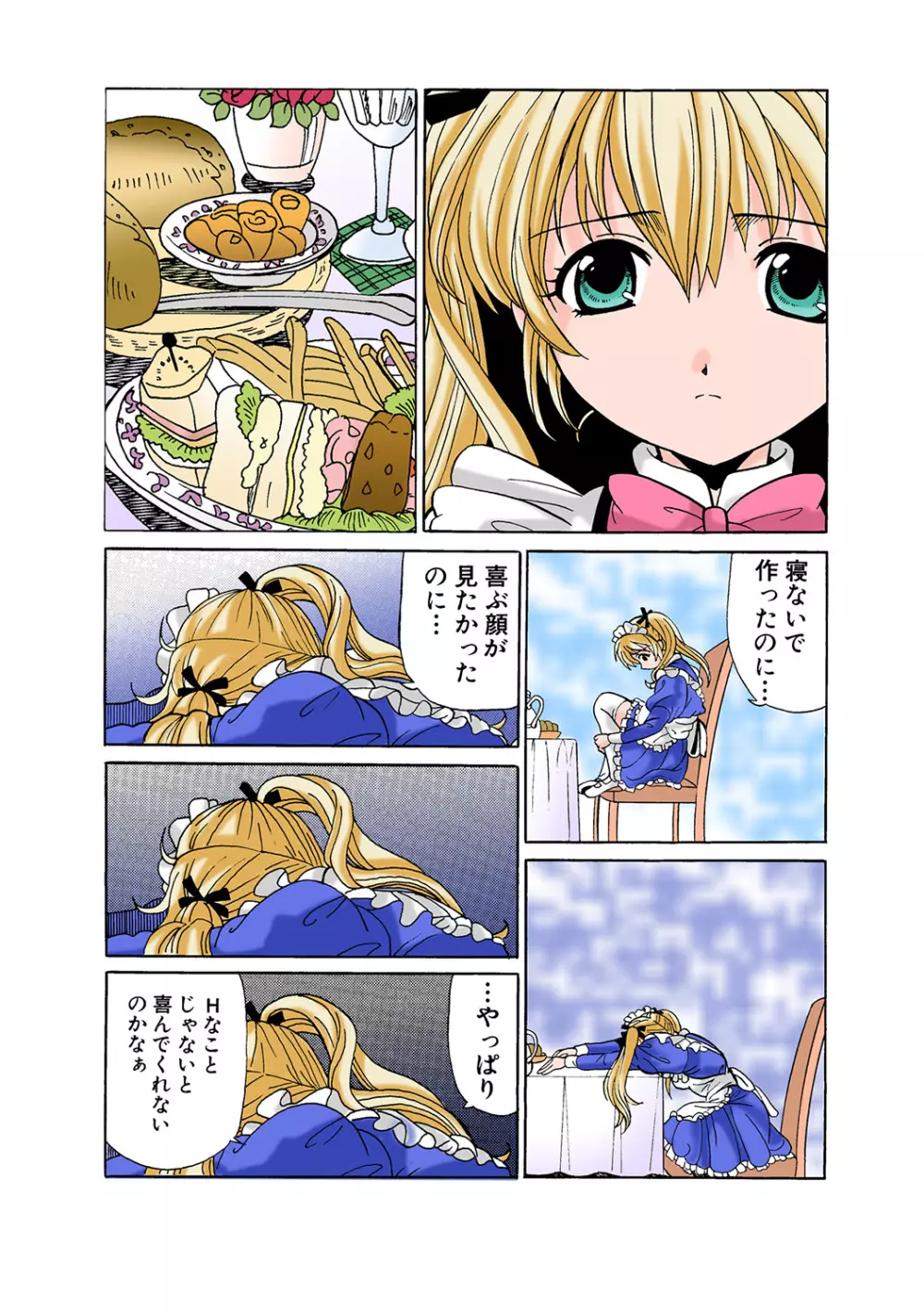 姫マニア Vol.46 43ページ