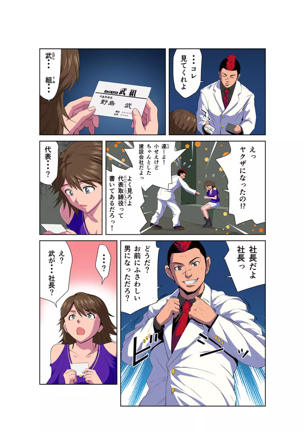 姫マニア Vol.46 6ページ