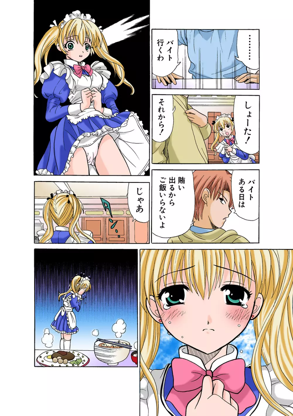 姫マニア Vol.46 63ページ