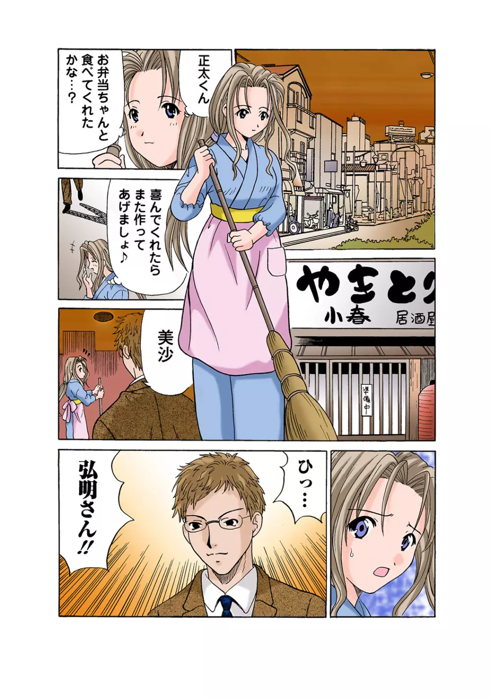 姫マニア Vol.46 64ページ