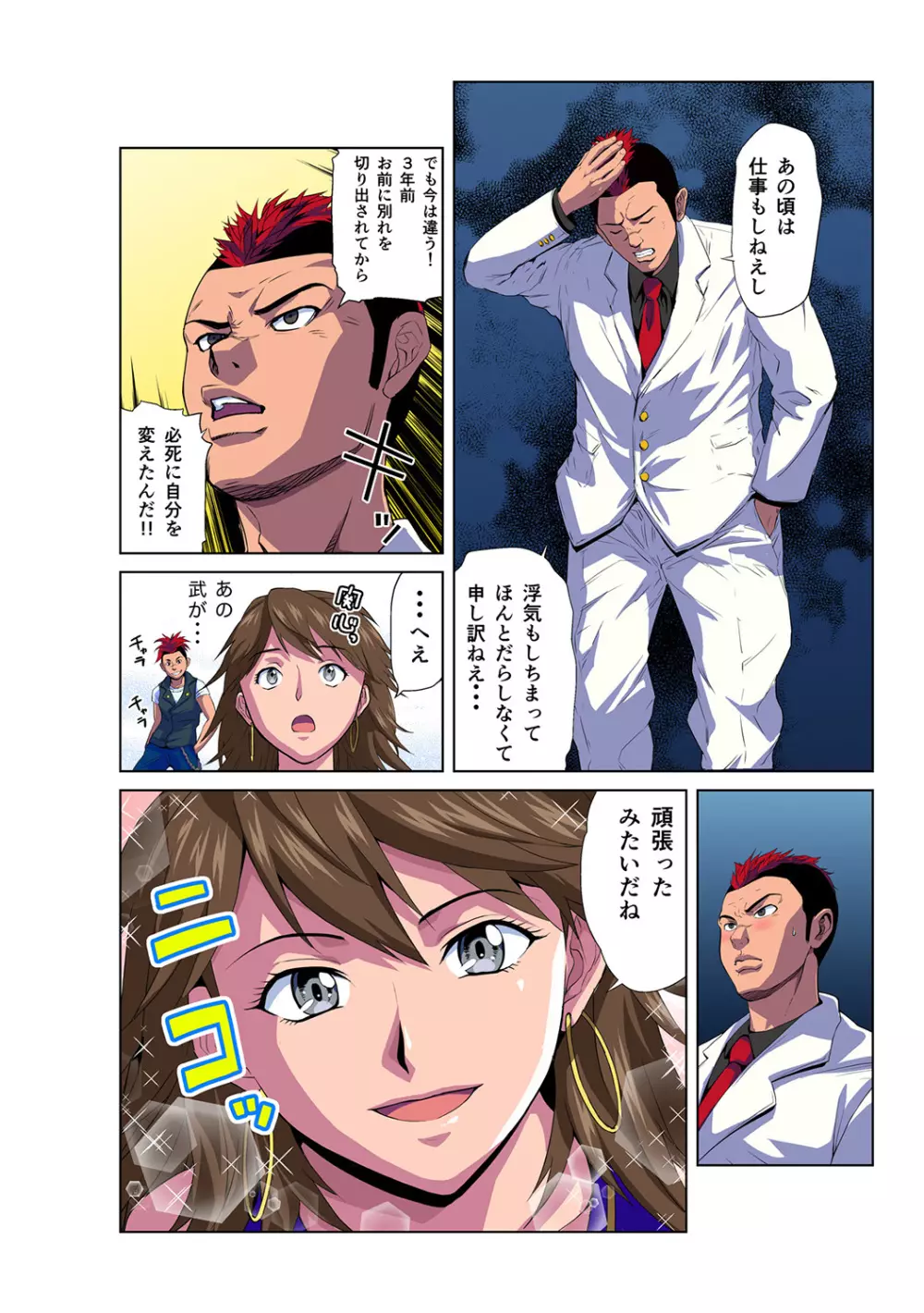 姫マニア Vol.46 7ページ