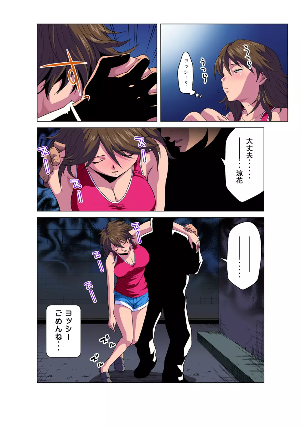 姫マニア Vol.47 25ページ