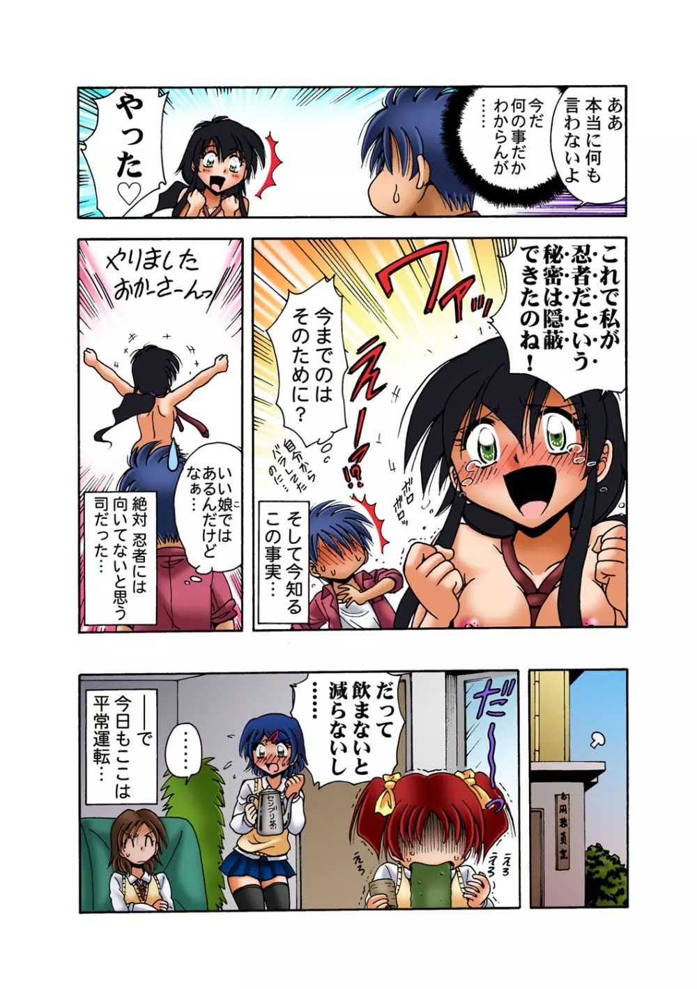 姫マニア Vol.47 38ページ