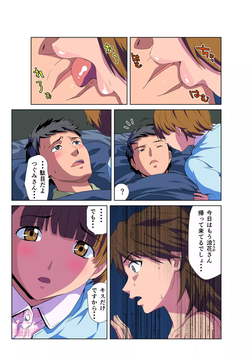 姫マニア Vol.47 4ページ