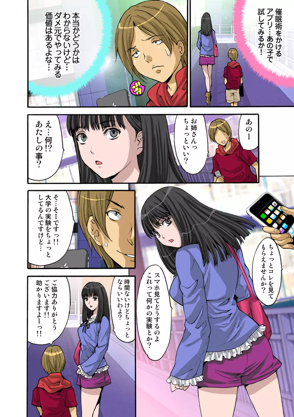 姫マニア Vol.47 40ページ