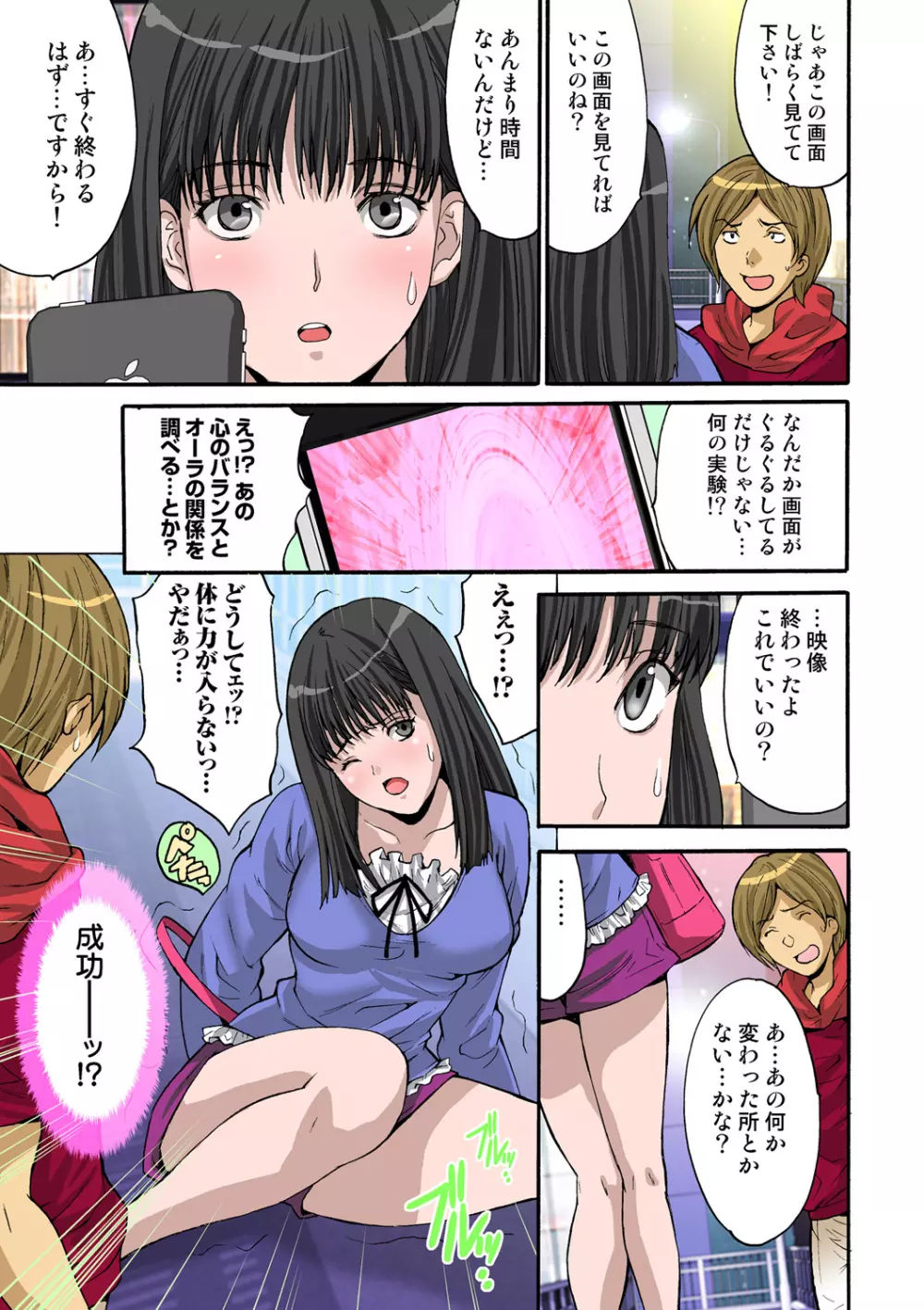 姫マニア Vol.47 41ページ