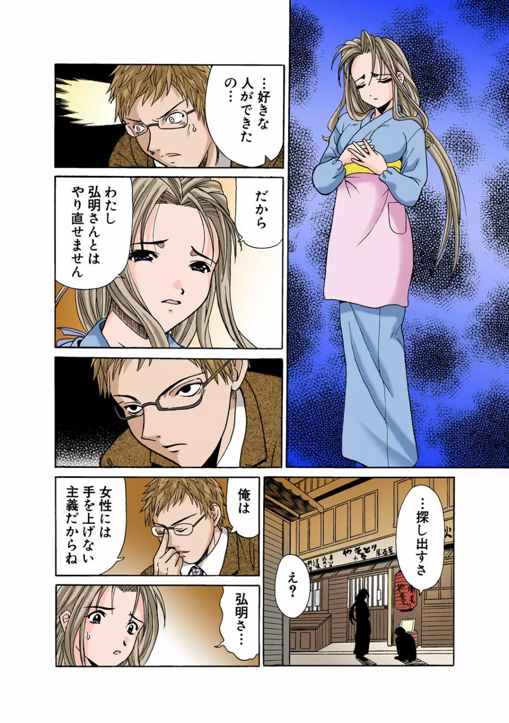 姫マニア Vol.47 80ページ