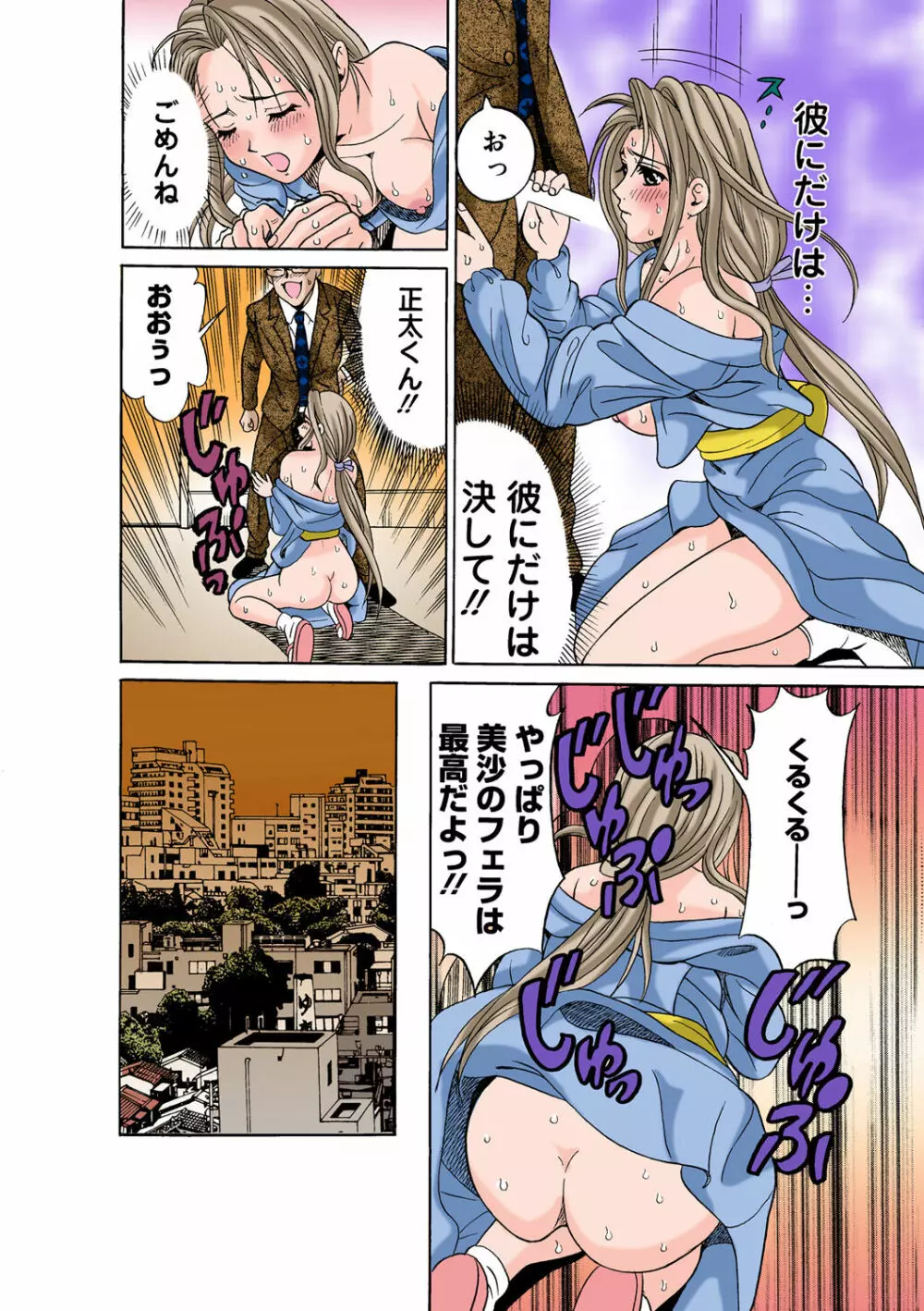 姫マニア Vol.47 84ページ