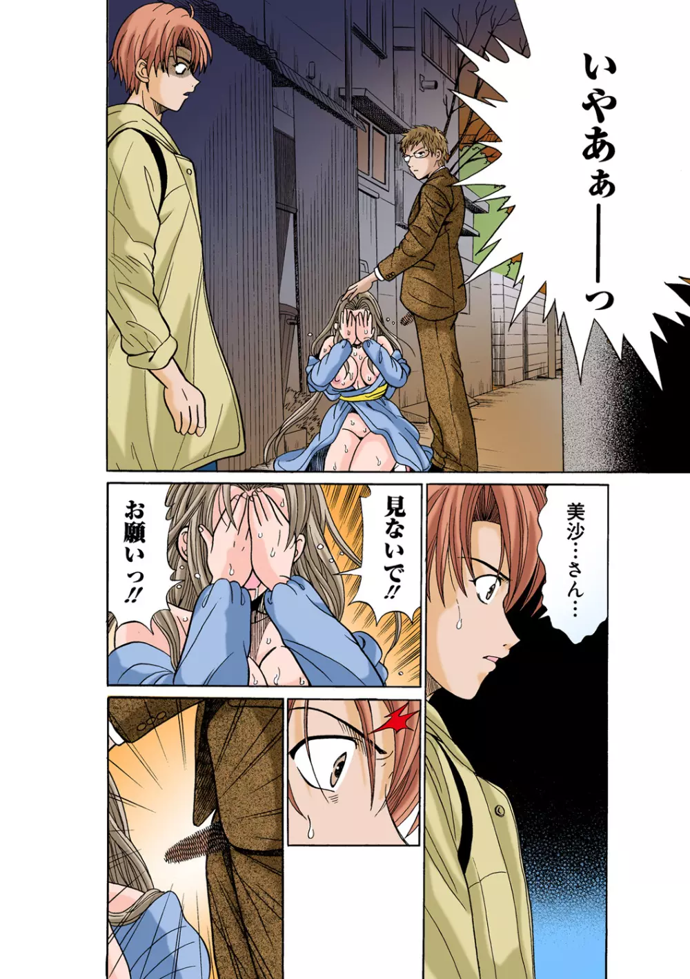 姫マニア Vol.47 91ページ