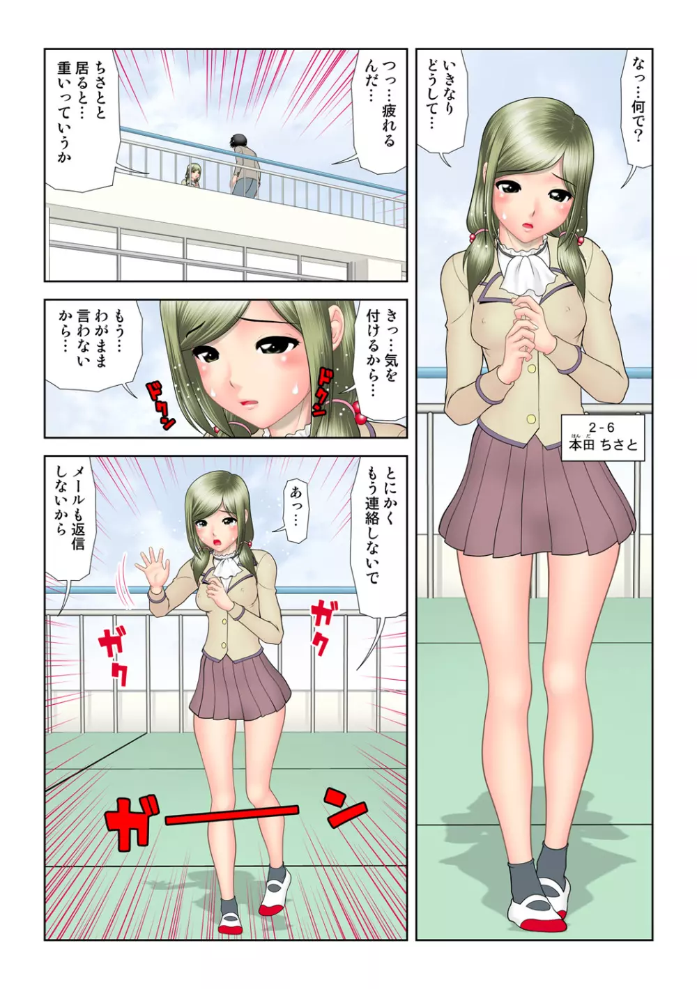 姫マニア Vol.48 115ページ