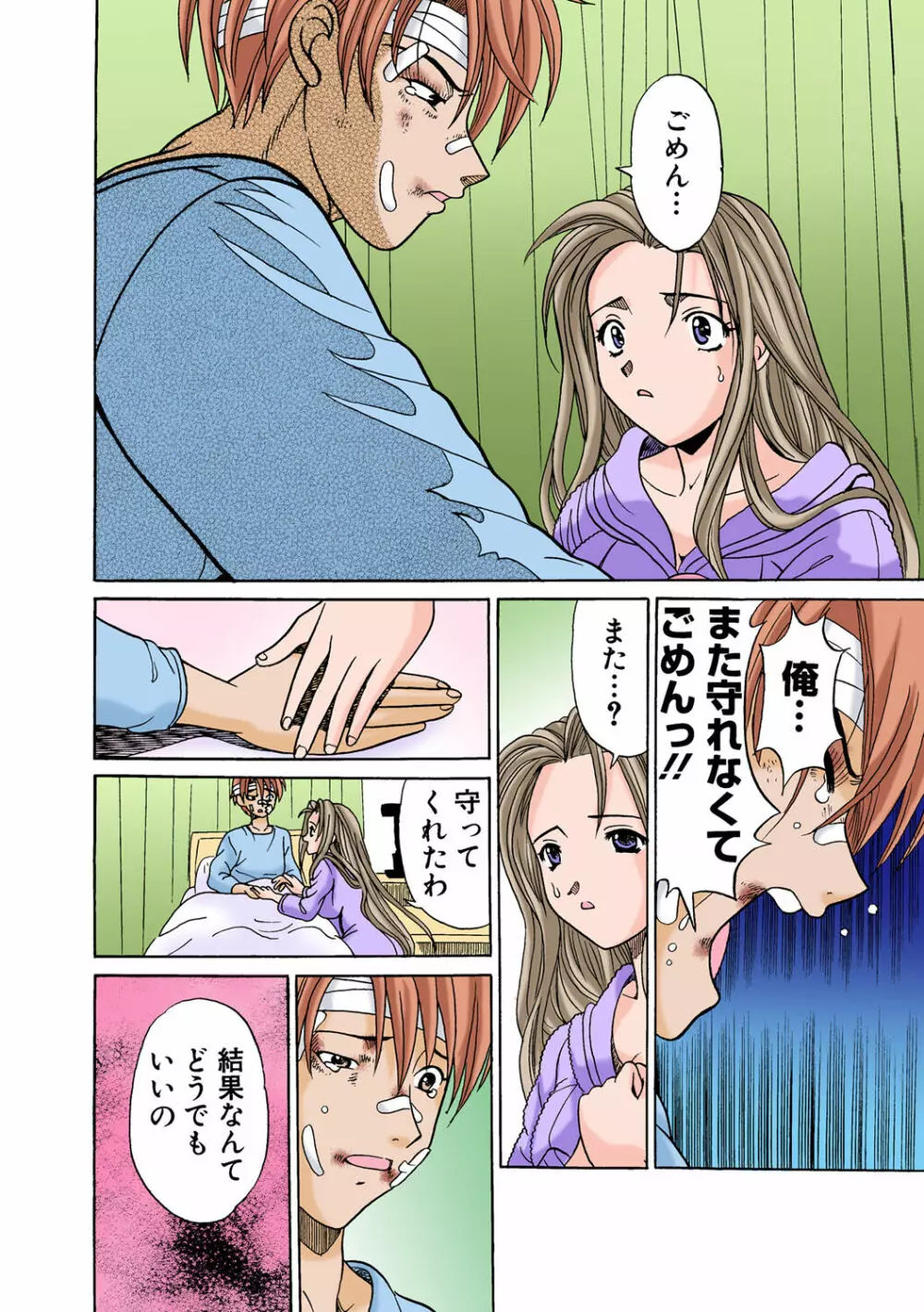 姫マニア Vol.48 31ページ