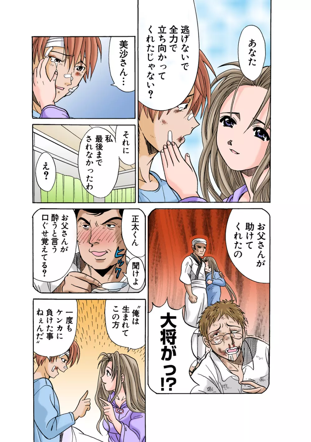 姫マニア Vol.48 32ページ