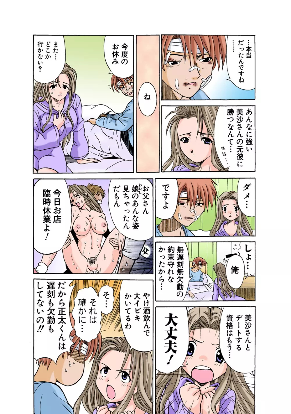 姫マニア Vol.48 33ページ
