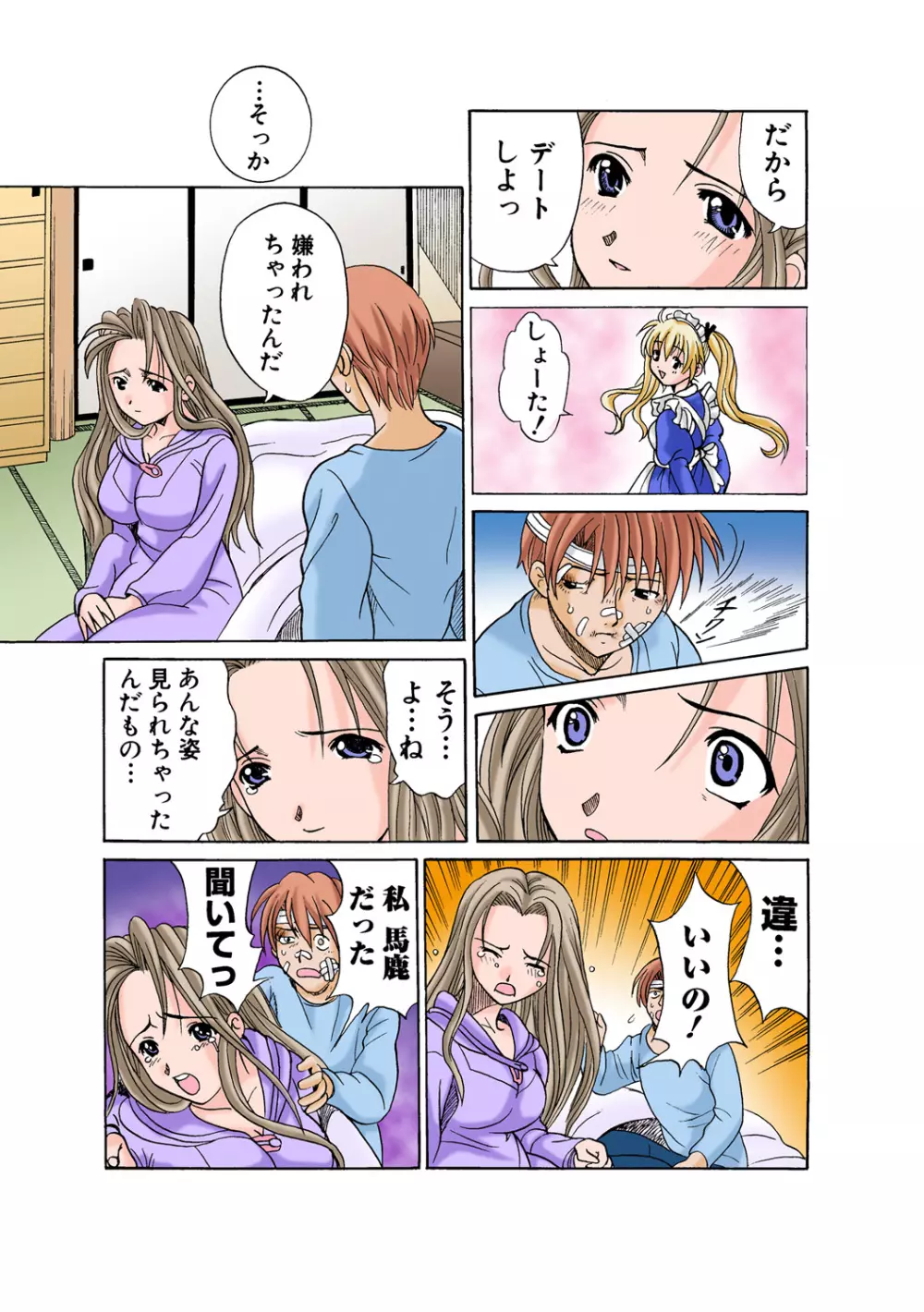 姫マニア Vol.48 34ページ