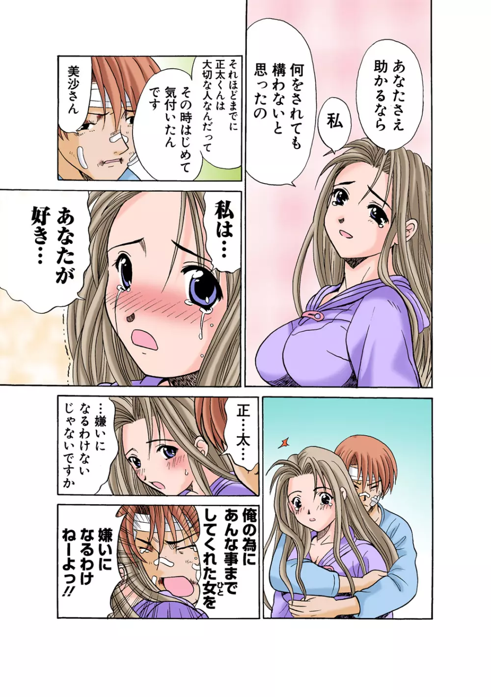 姫マニア Vol.48 36ページ