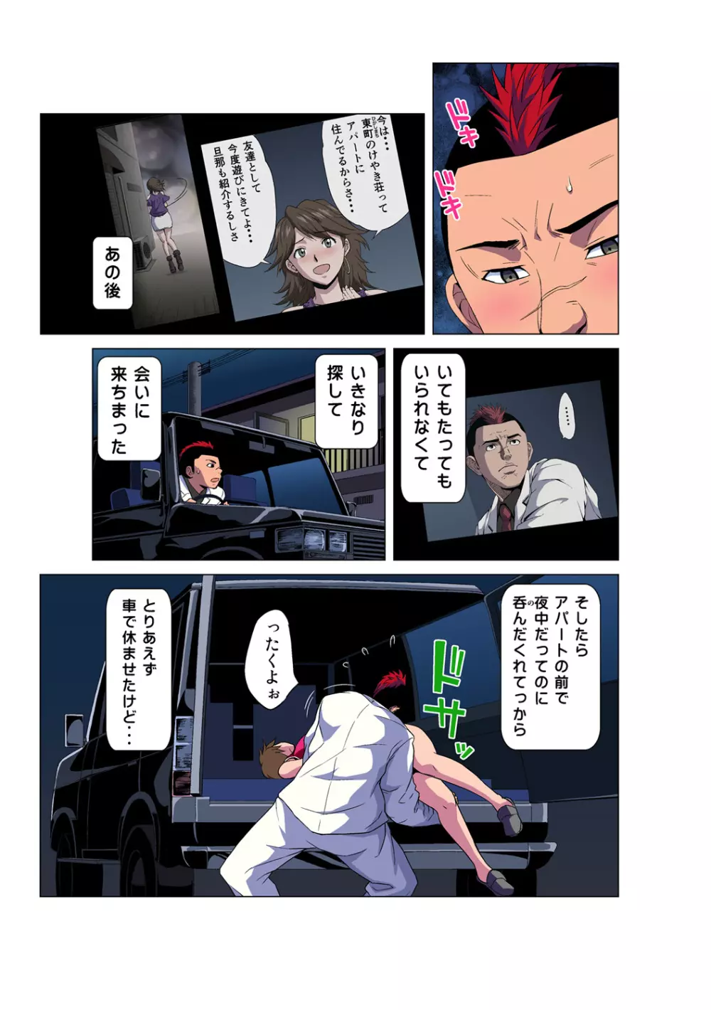 姫マニア Vol.48 4ページ