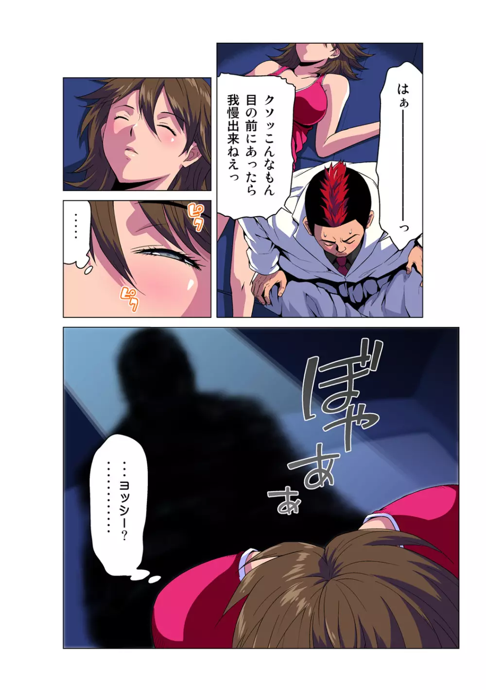 姫マニア Vol.48 7ページ