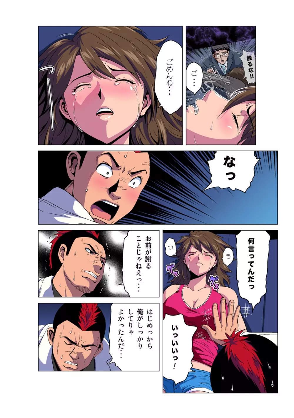 姫マニア Vol.48 9ページ