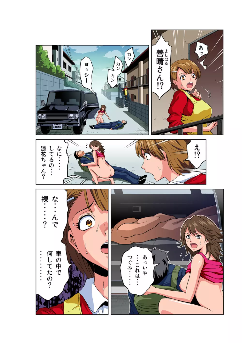 姫マニア Vol.49 11ページ