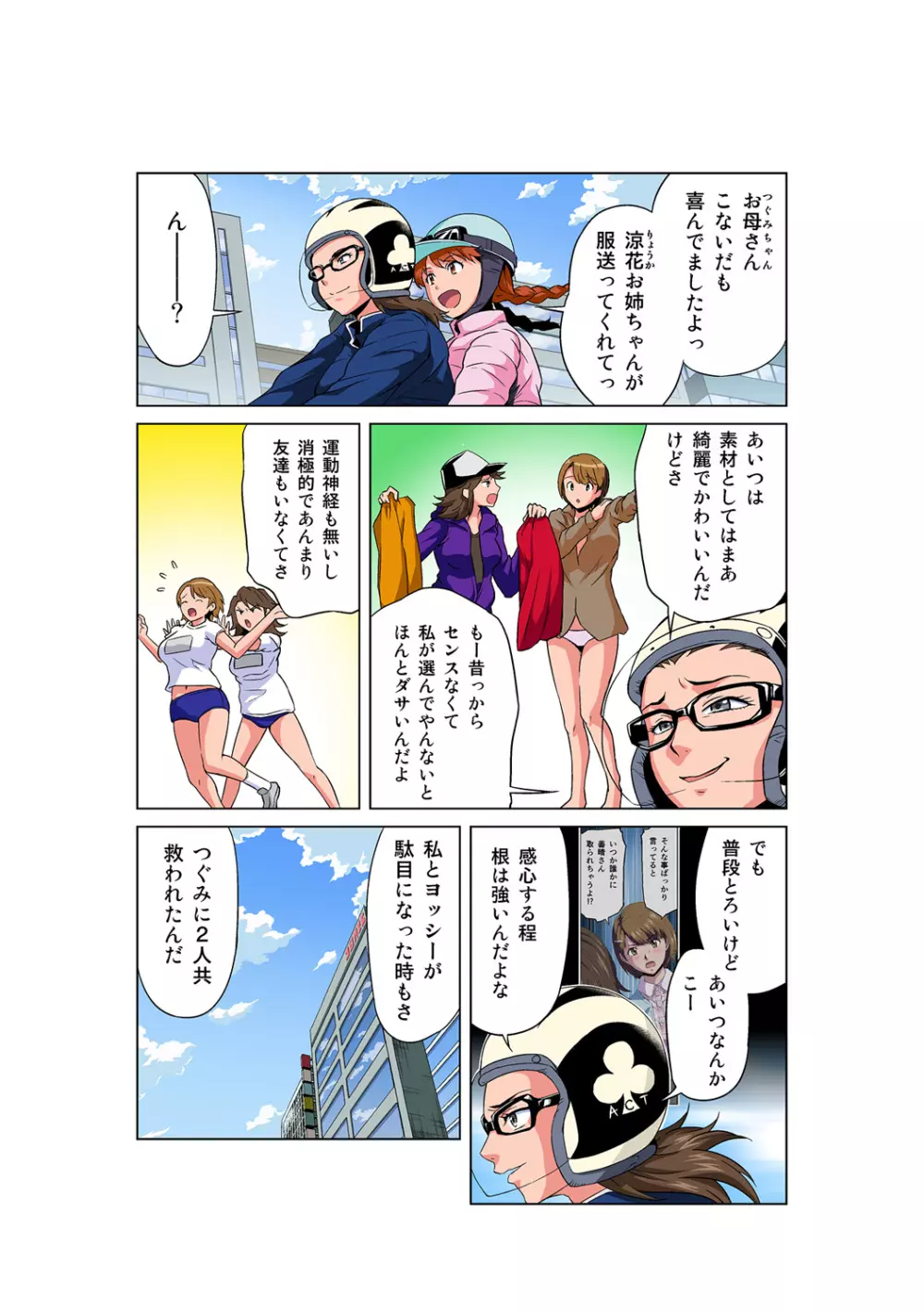 姫マニア Vol.49 15ページ