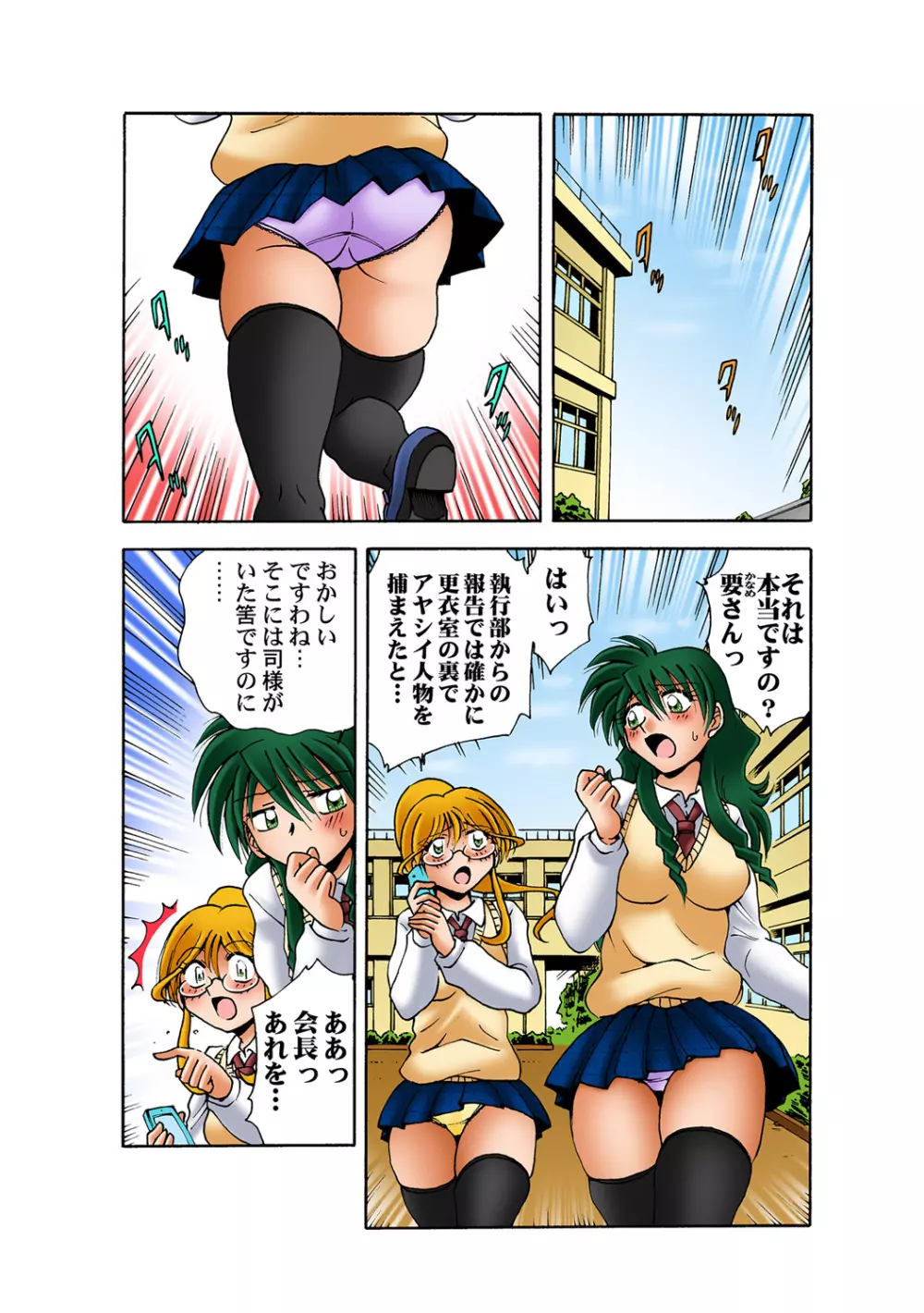 姫マニア Vol.49 27ページ