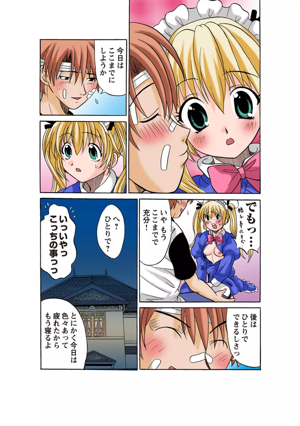 姫マニア Vol.50 49ページ