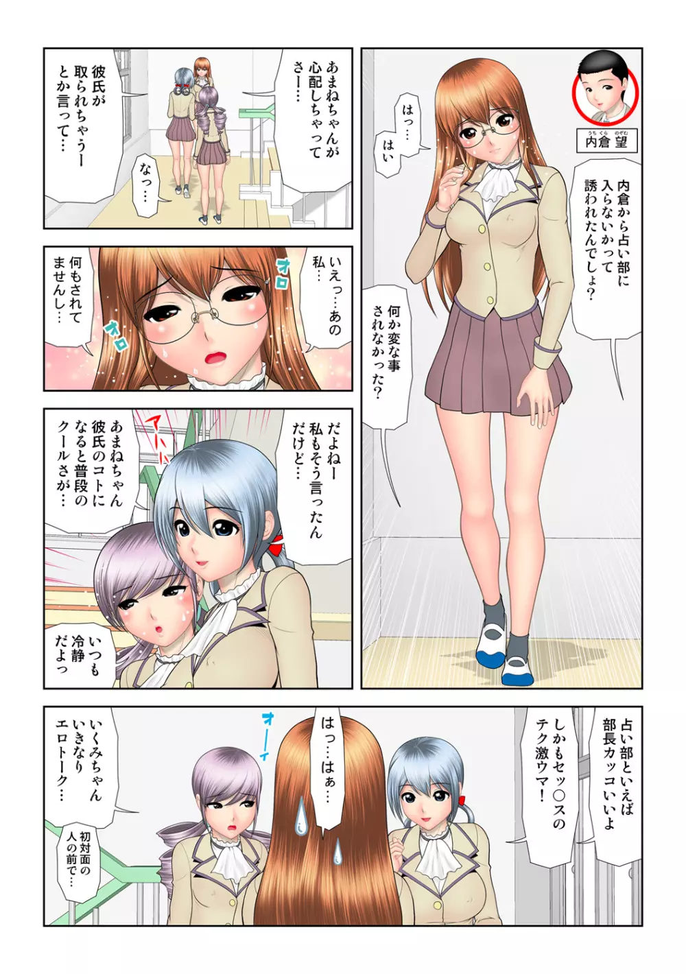 姫マニア Vol.50 68ページ