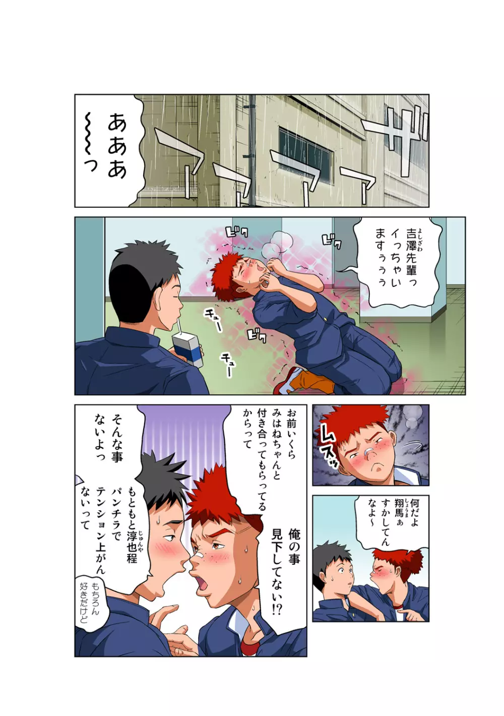 姫マニア Vol.51 3ページ