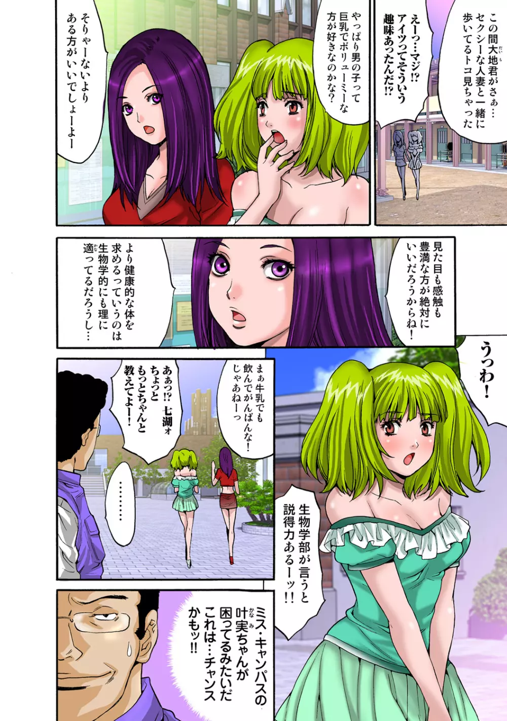 姫マニア Vol.51 40ページ