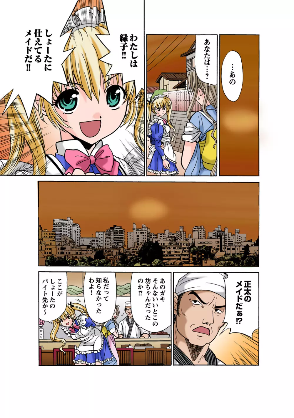 姫マニア Vol.51 81ページ