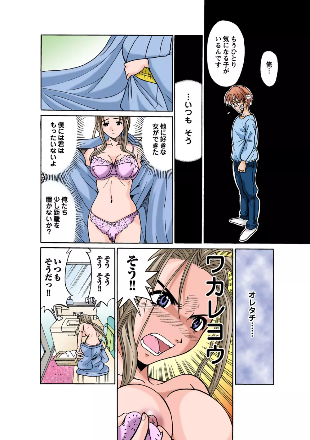 姫マニア Vol.51 91ページ