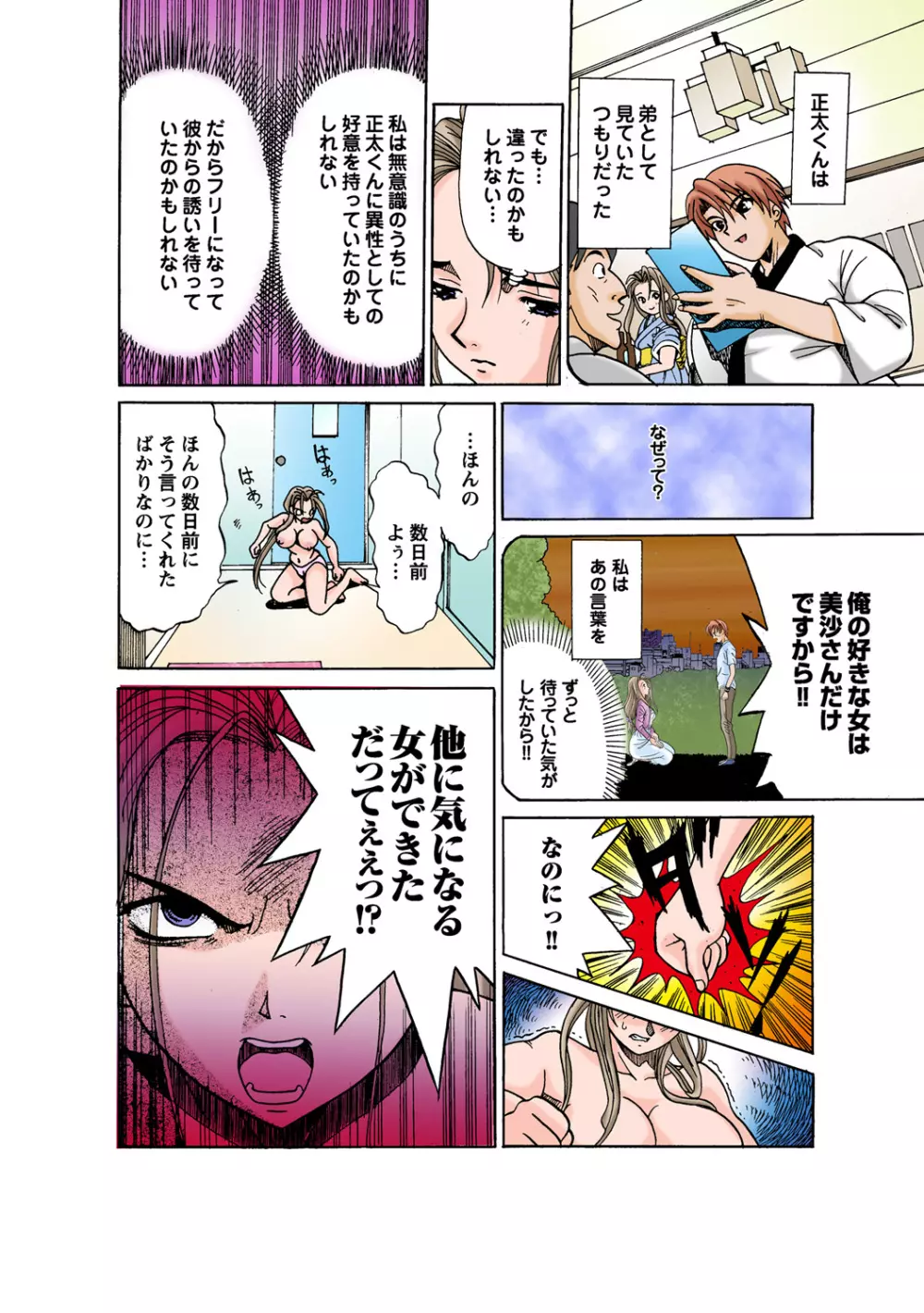 姫マニア Vol.51 93ページ