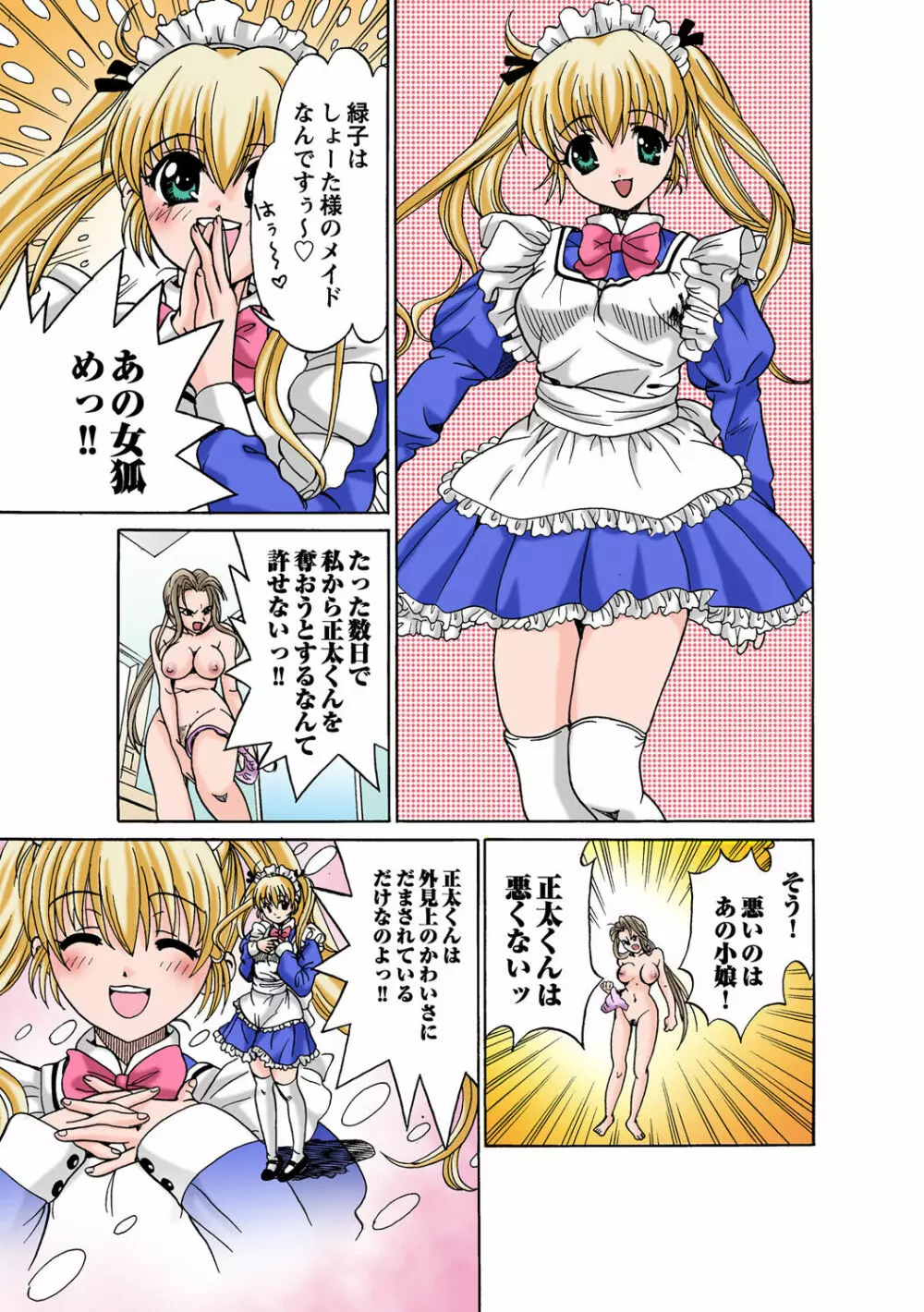 姫マニア Vol.51 94ページ