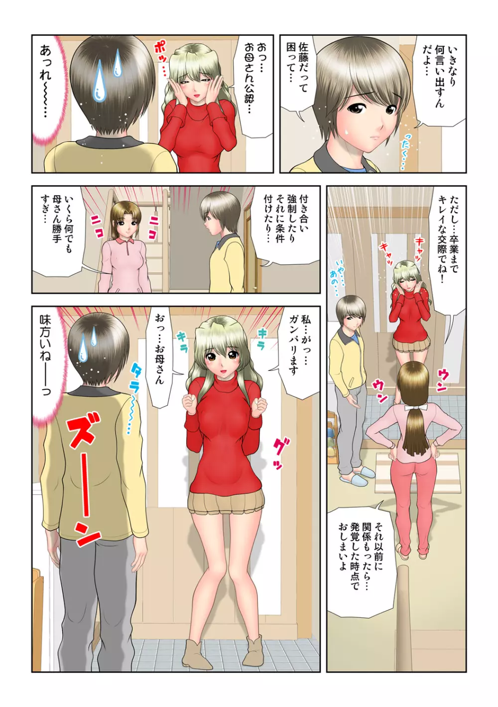 姫マニア Vol.52 106ページ