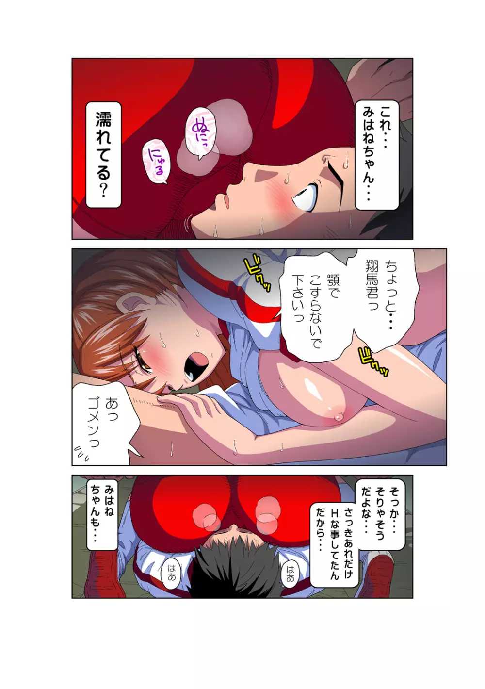 姫マニア Vol.52 11ページ
