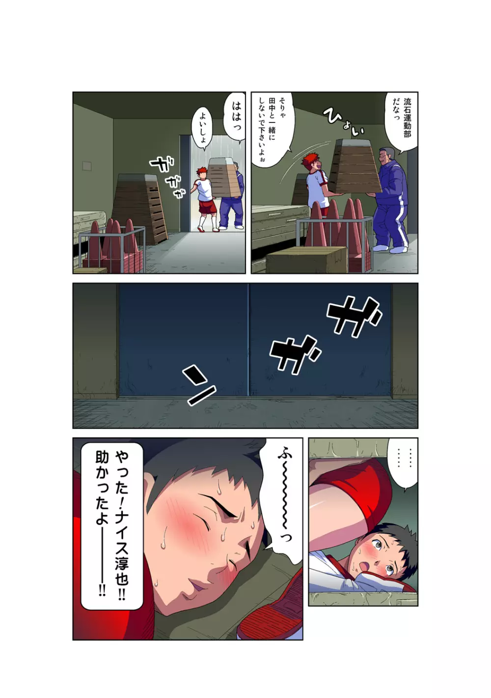 姫マニア Vol.52 19ページ