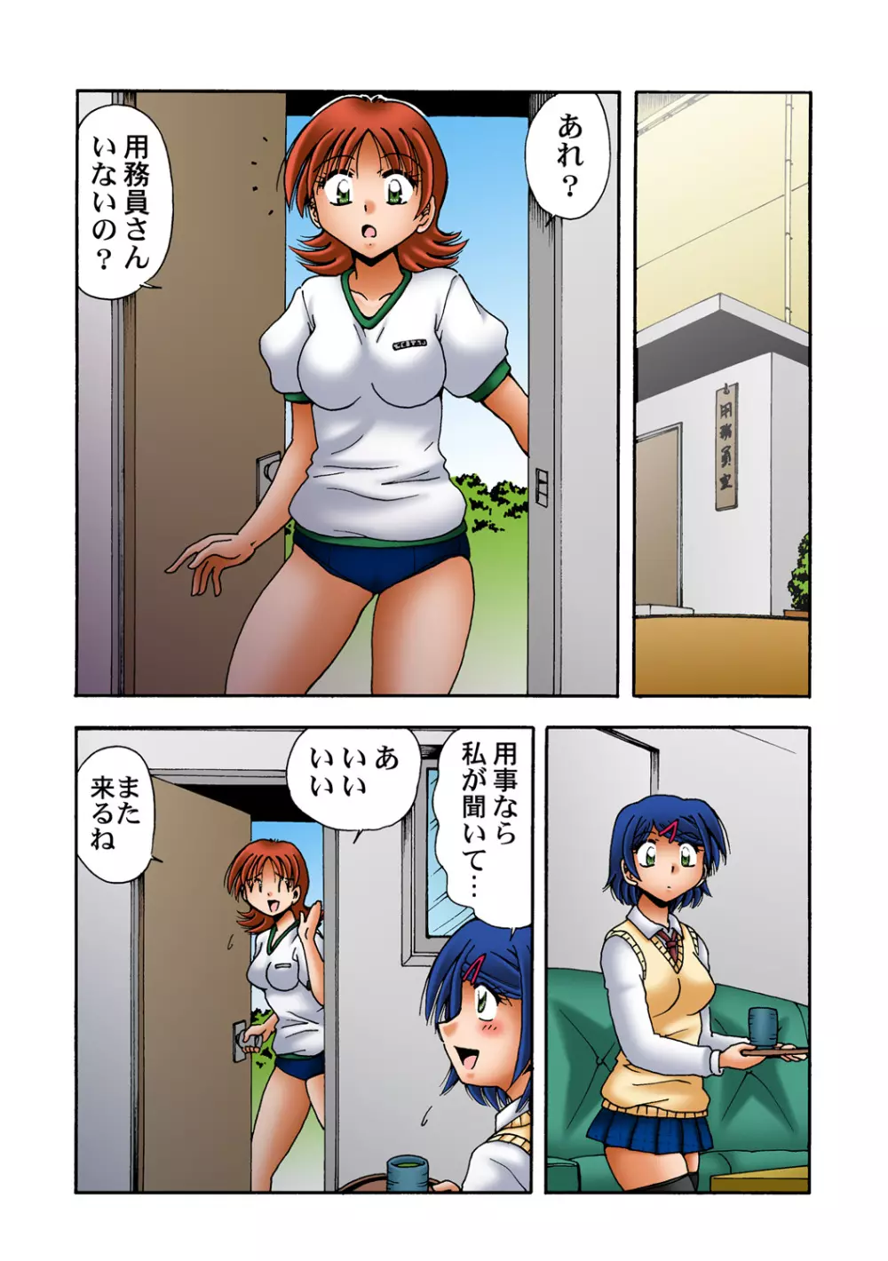 姫マニア Vol.52 27ページ