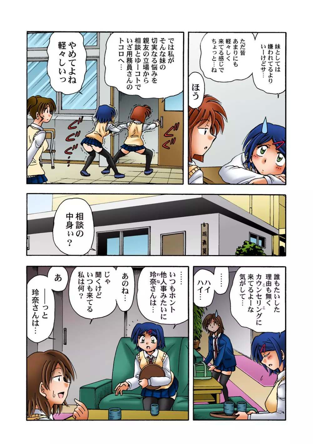 姫マニア Vol.52 29ページ
