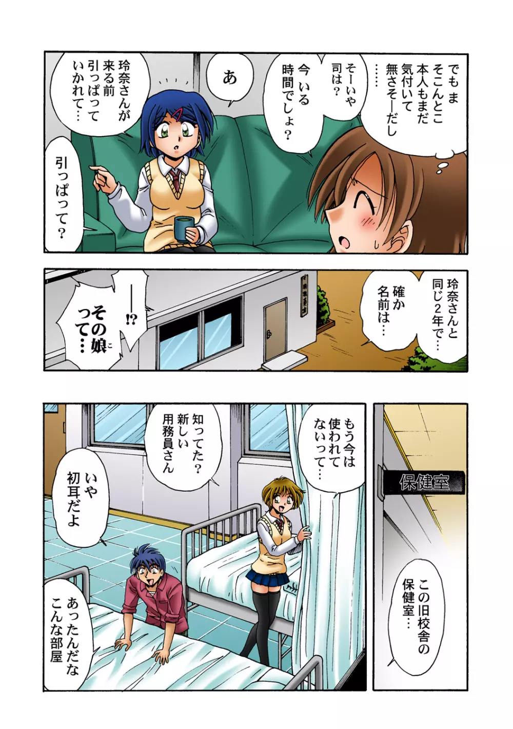 姫マニア Vol.52 31ページ