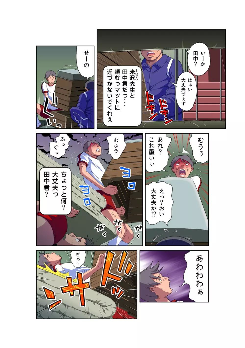 姫マニア Vol.52 7ページ